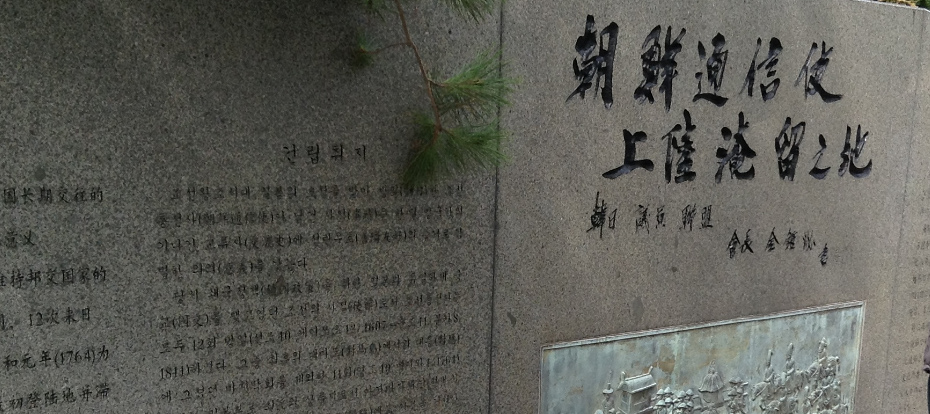 Jesuits in Korea and Japan confront ethnic reconciliation