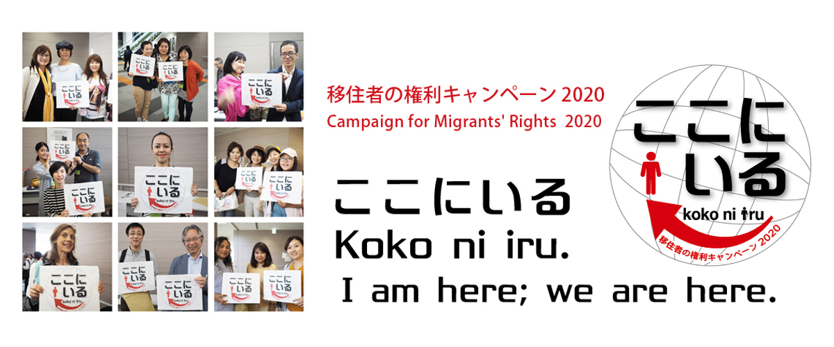 “We are here”: fostering solidarity with migrants in Japan