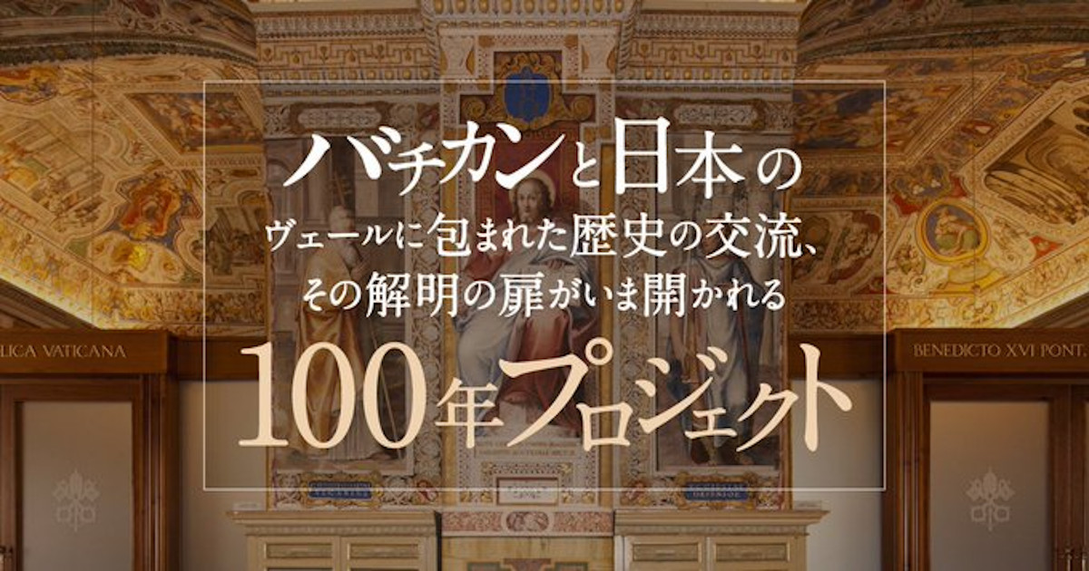 La Civiltà Cattolica to be available in Japanese