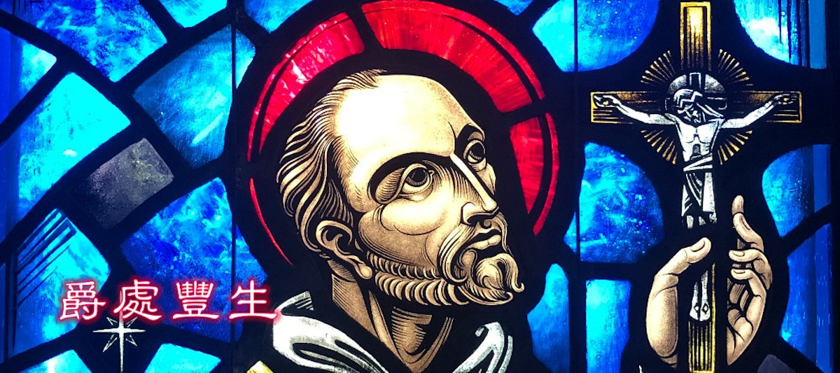 A prayer app to help Chinese-speaking people “live Ignatian”