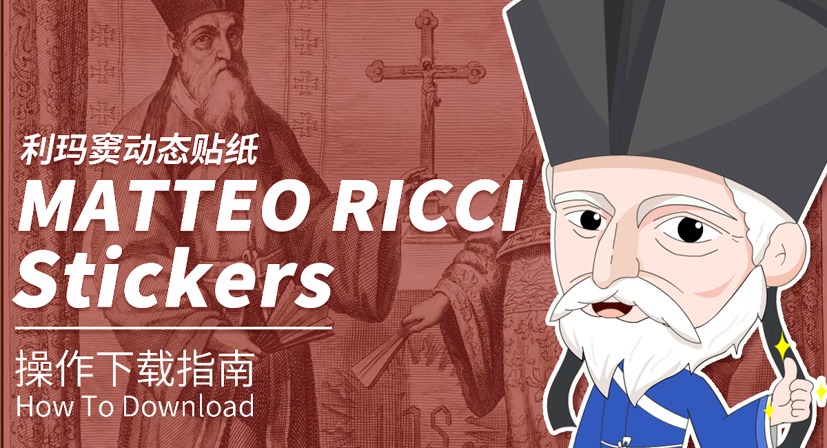 The Beijing Center launches Matteo Ricci animated stickers