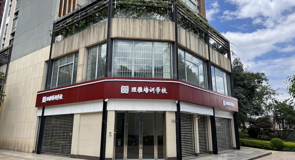 The Beijing Center opens its first satellite education space