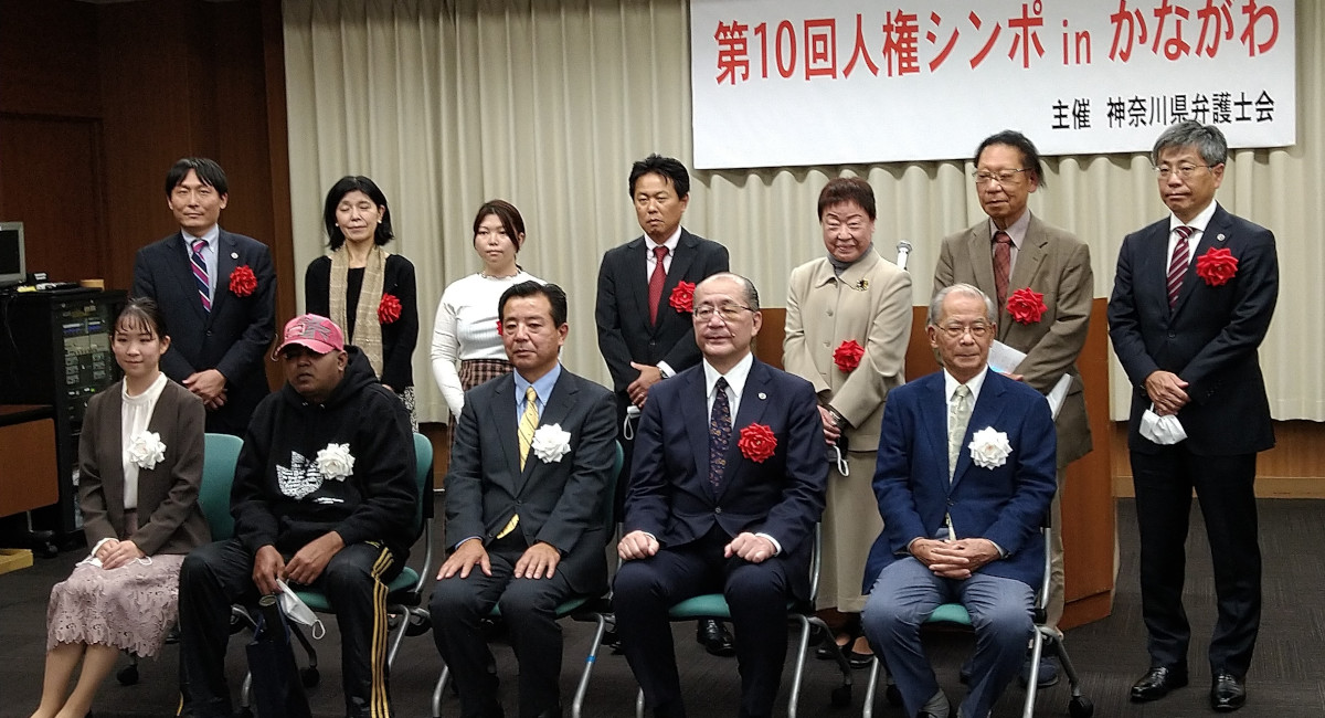 Arrupe Nanmin Center receives Human Rights Award for supporting refugees in Japan